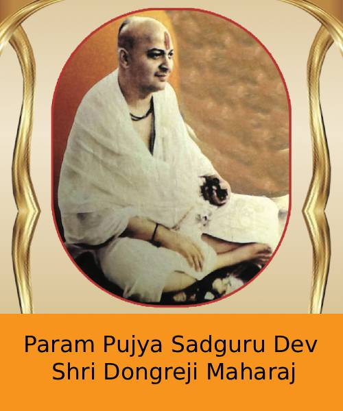 Param Pujya Sadguru Dev Shri Dongreji Maharaj Scholarship by Narendra Bhalodkar & Family